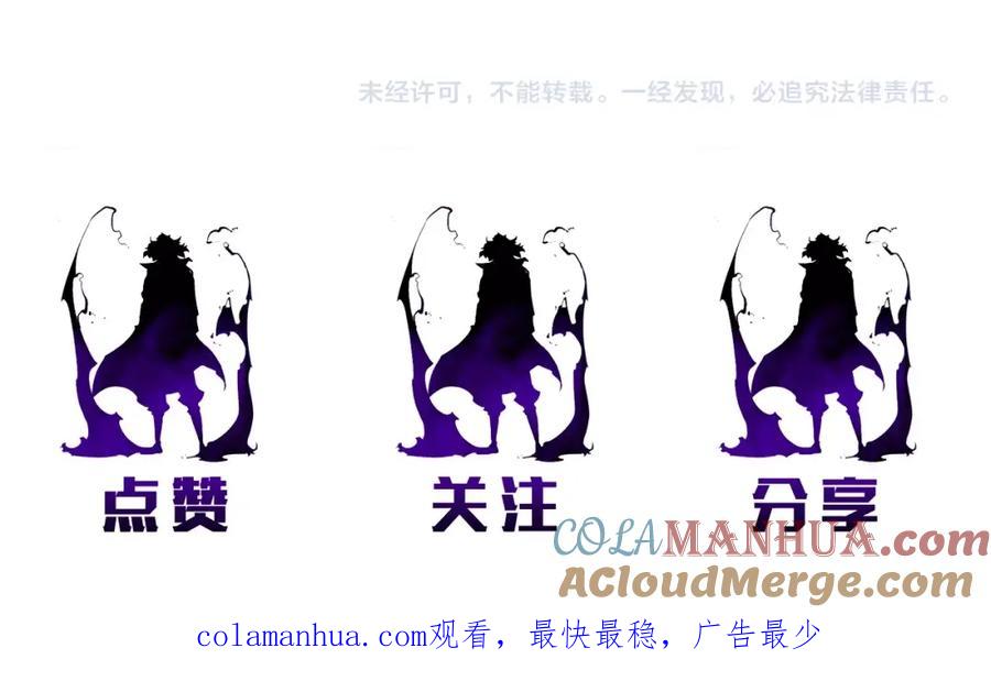 我独自升级 第44话 测试之房 第173页