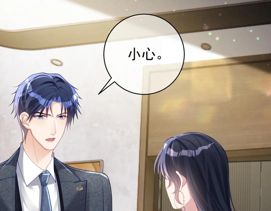 《天降萌宝：霍爷请签收》第46话 反杀开始！ 第15页