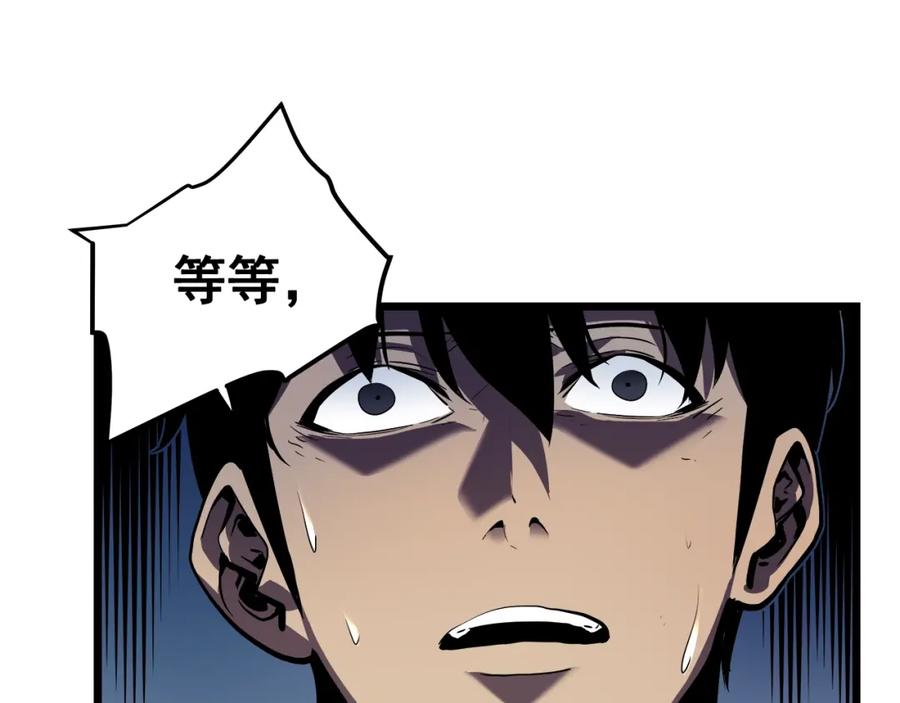 我独自升级 第44话 测试之房 第162页