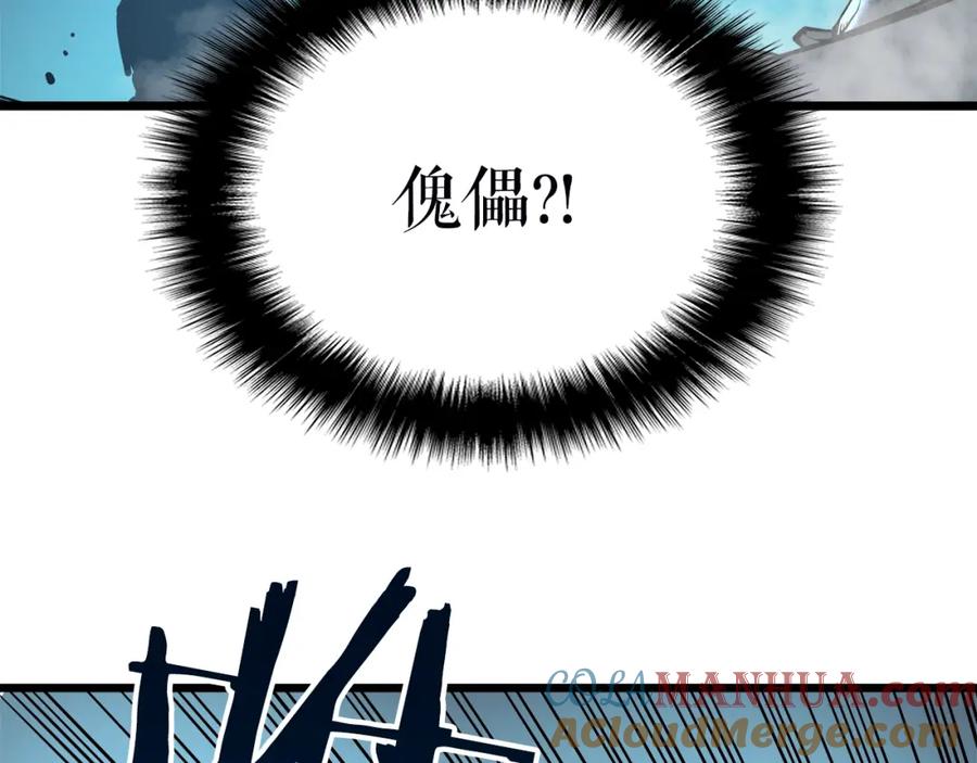 我独自升级 第44话 测试之房 第101页