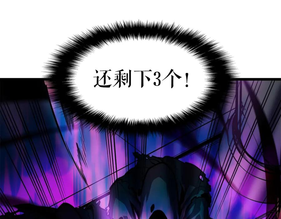 我独自升级 第44话 测试之房 第90页
