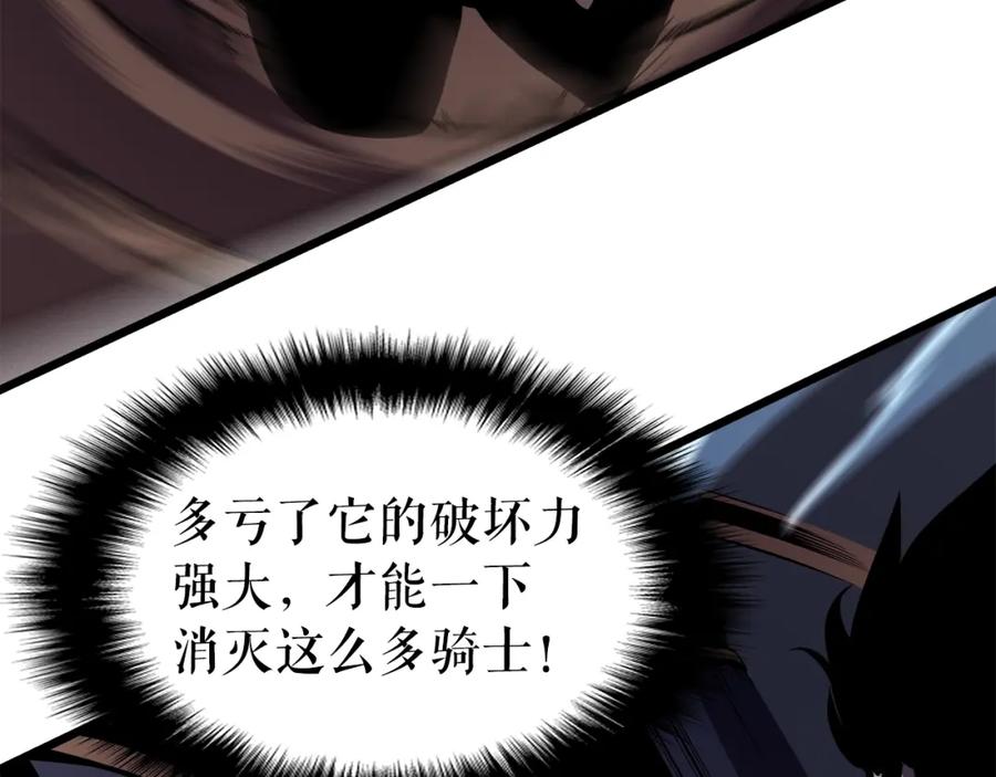 我独自升级 第44话 测试之房 第122页