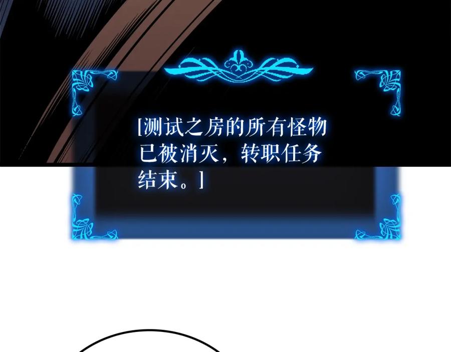 我独自升级 第44话 测试之房 第142页