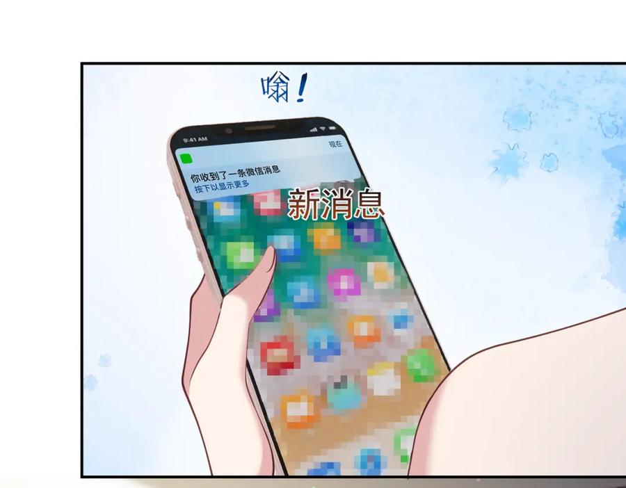 《天降萌宝：霍爷请签收》第46话 反杀开始！ 第14页