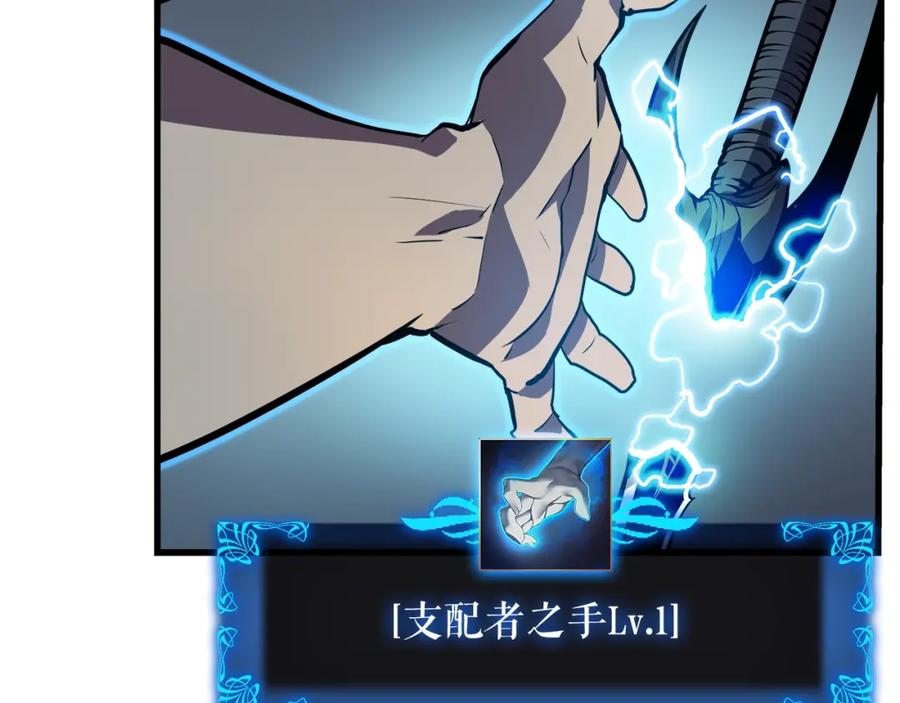 我独自升级 第44话 测试之房 第43页