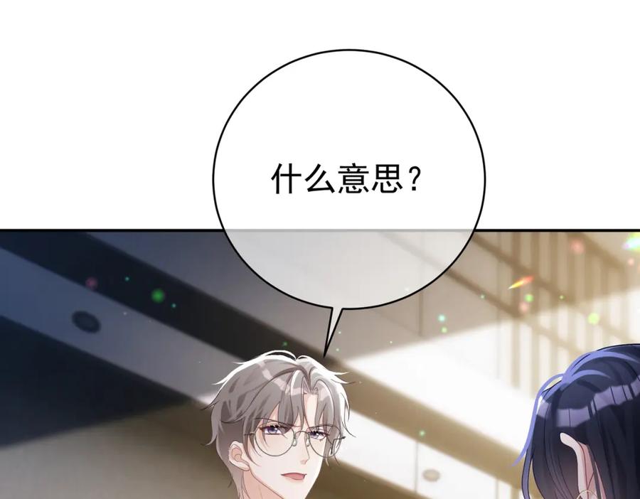 《天降萌宝：霍爷请签收》第46话 反杀开始！ 第9页