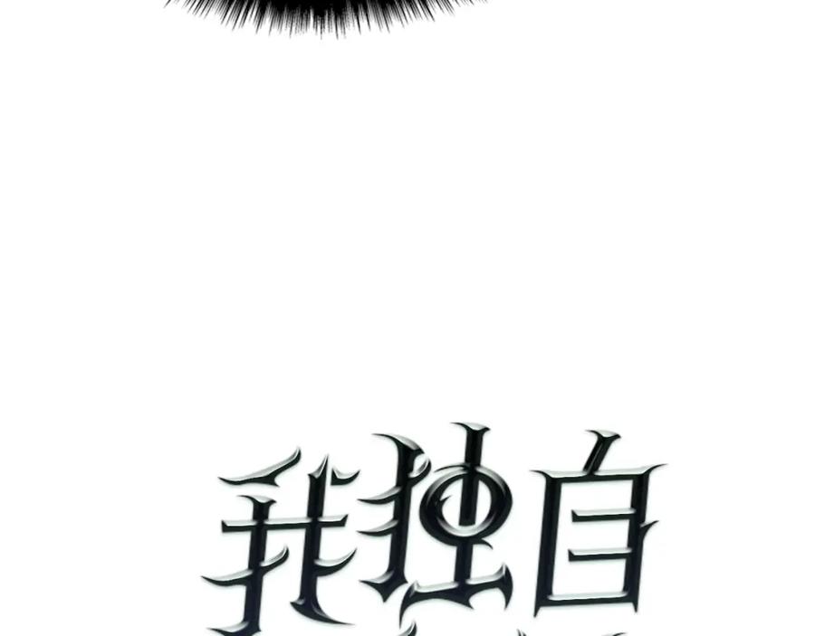 我独自升级 第44话 测试之房 第15页