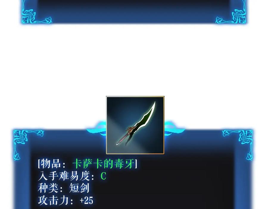 我独自升级 第44话 测试之房 第170页