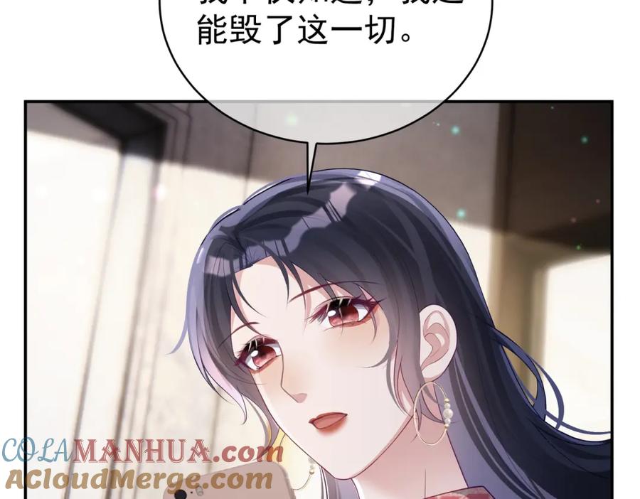 《天降萌宝：霍爷请签收》第46话 反杀开始！ 第31页