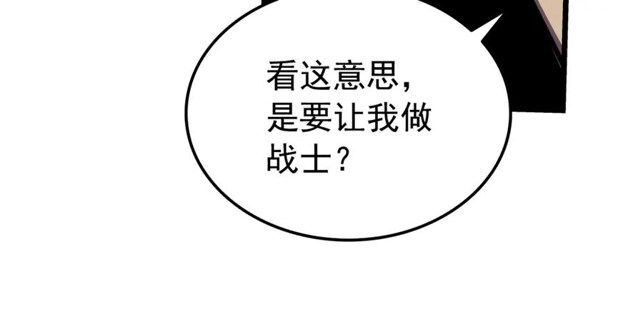 我独自升级 第44话 测试之房 第159页