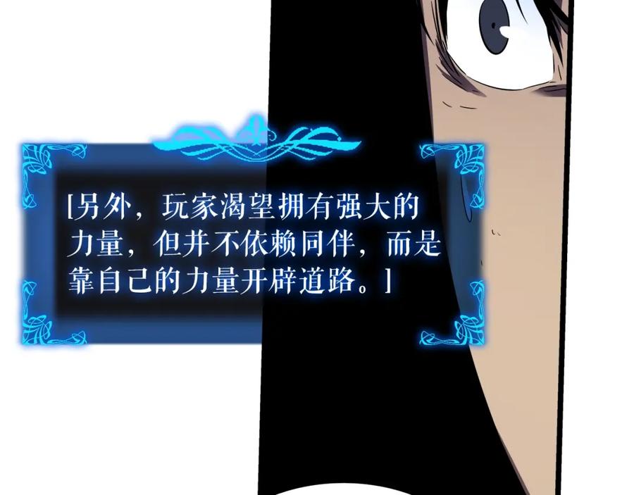我独自升级 第44话 测试之房 第158页