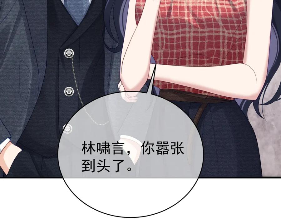 《天降萌宝：霍爷请签收》第46话 反杀开始！ 第8页
