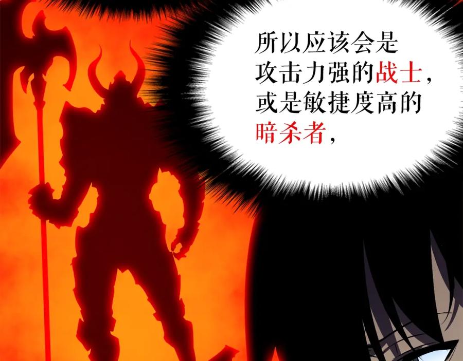 我独自升级 第44话 测试之房 第151页