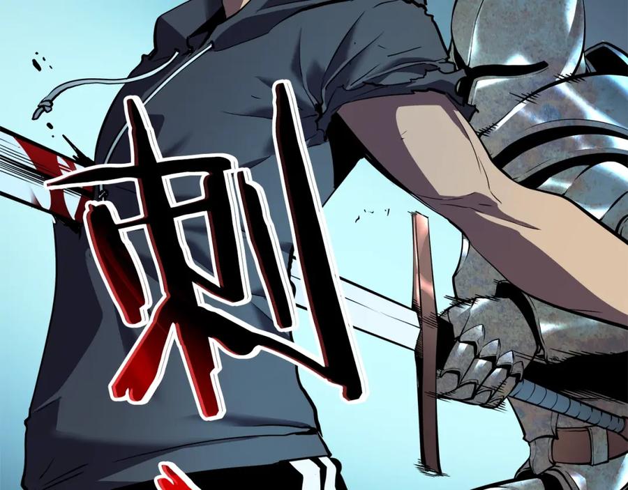我独自升级 第44话 测试之房 第74页