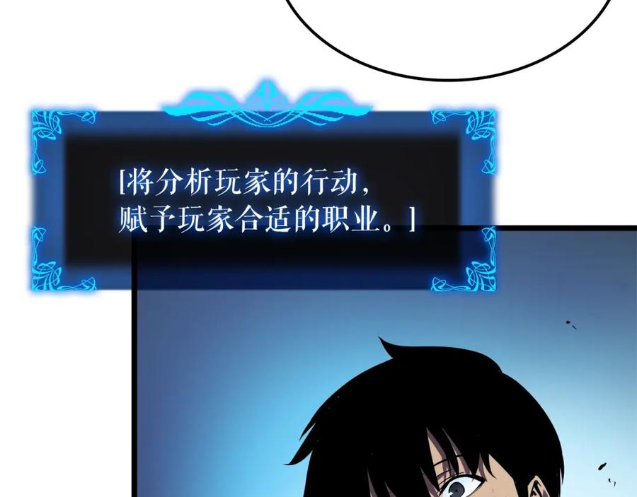 我独自升级 第44话 测试之房 第148页