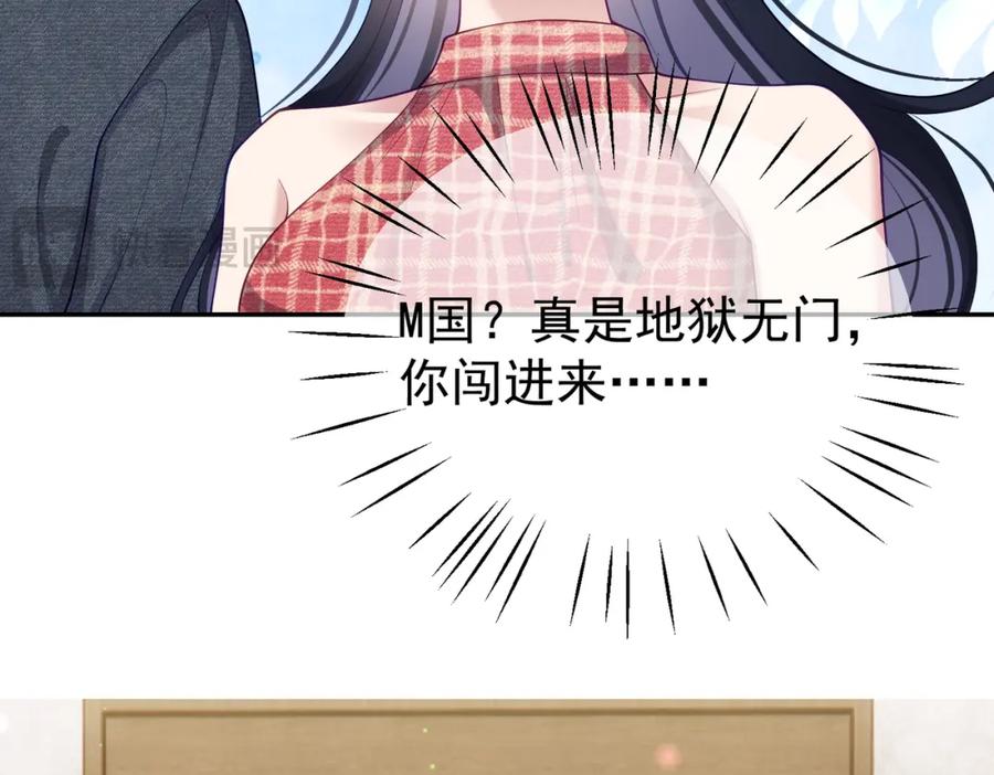 《天降萌宝：霍爷请签收》第46话 反杀开始！ 第6页