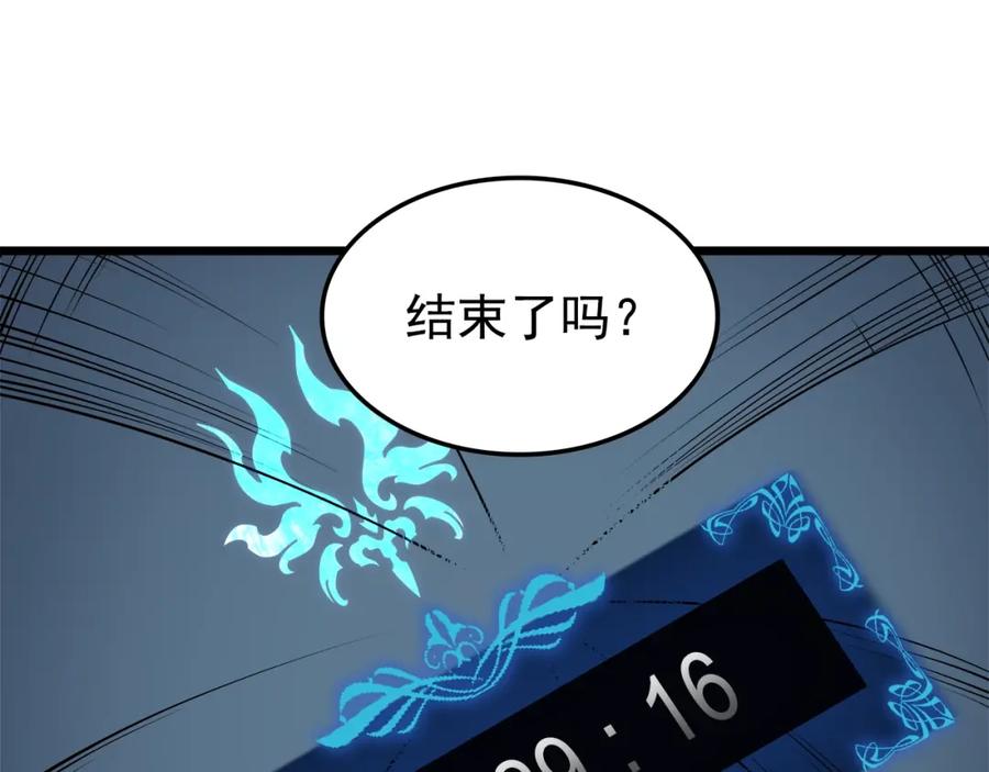 我独自升级 第44话 测试之房 第140页