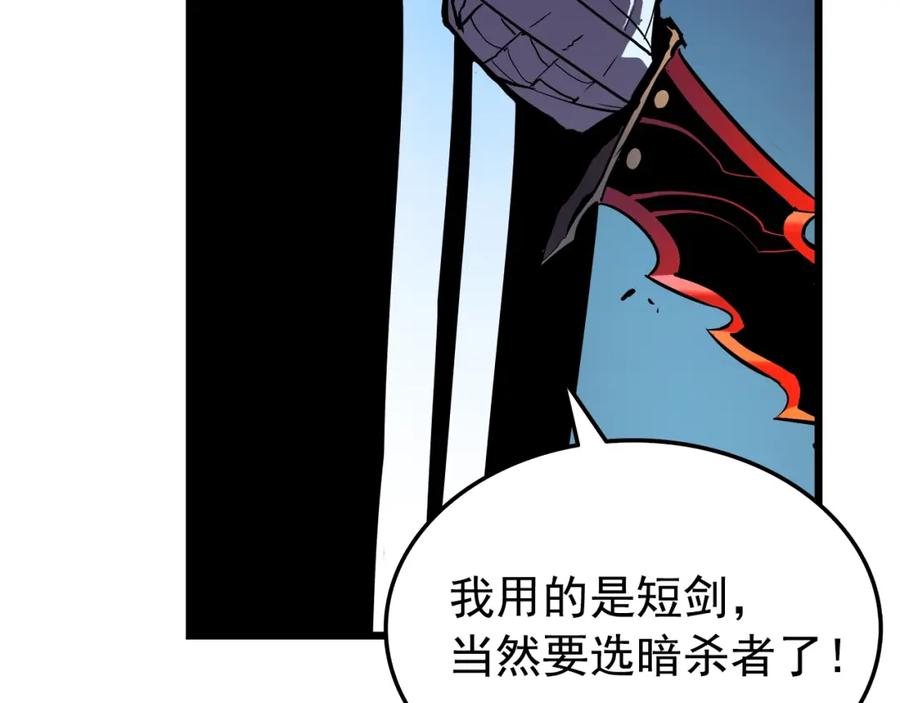 我独自升级 第44话 测试之房 第147页