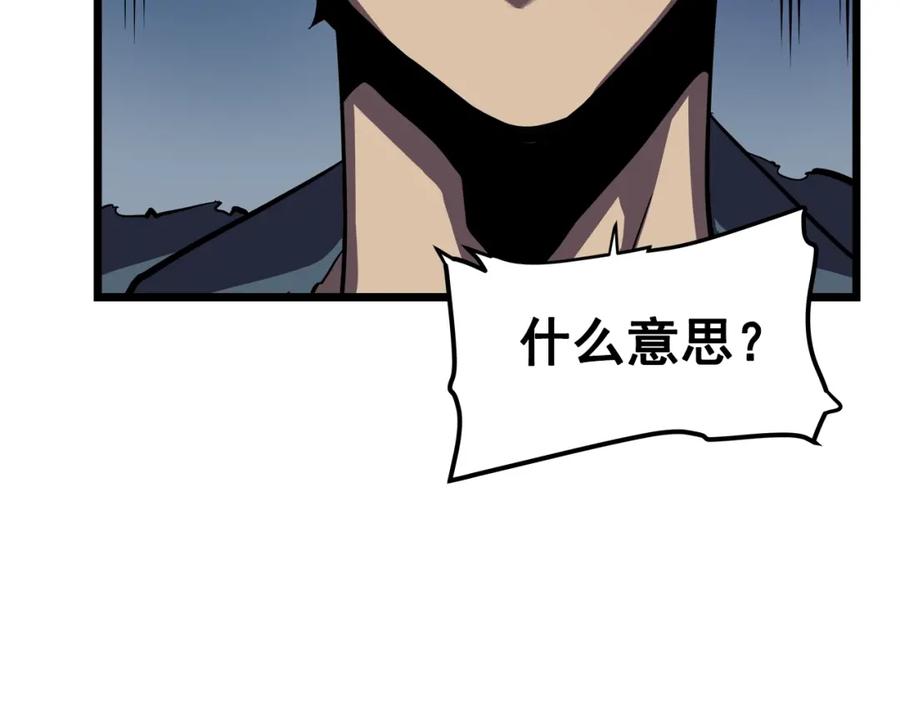 我独自升级 第44话 测试之房 第163页