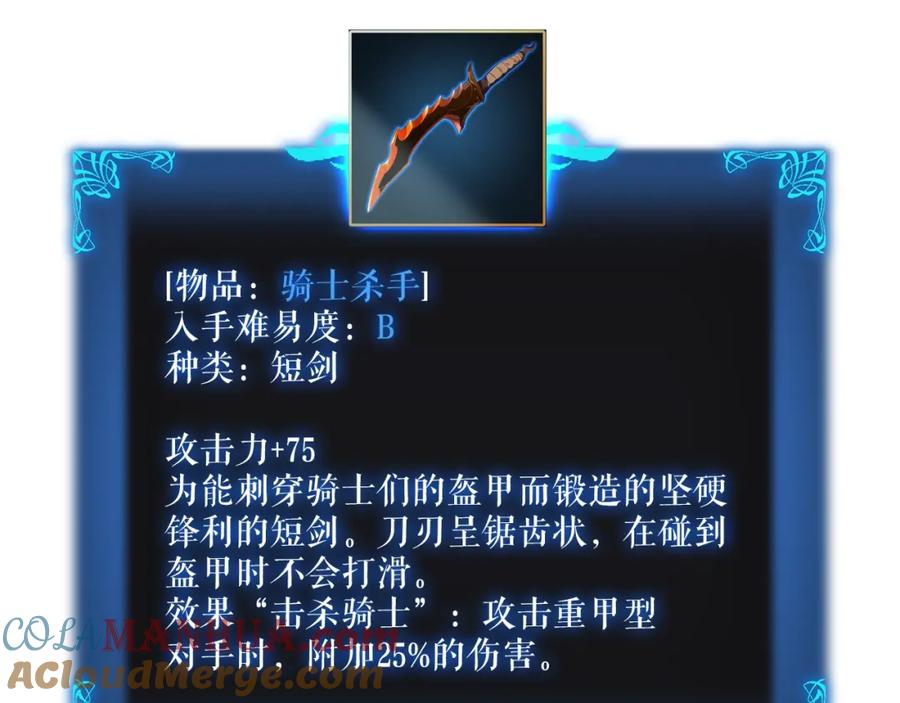 我独自升级 第44话 测试之房 第169页
