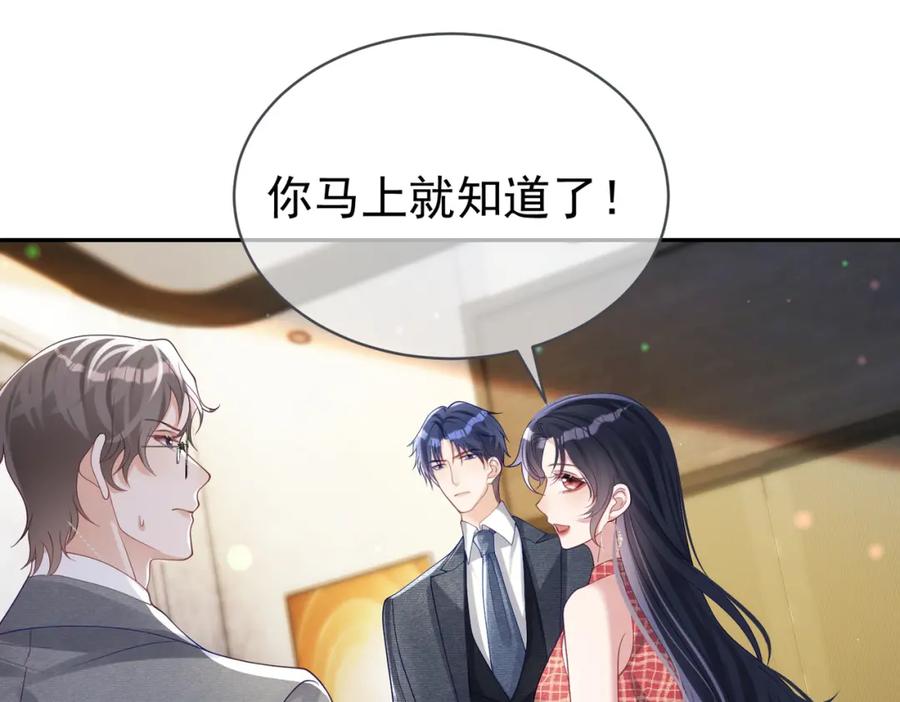 《天降萌宝：霍爷请签收》第46话 反杀开始！ 第38页