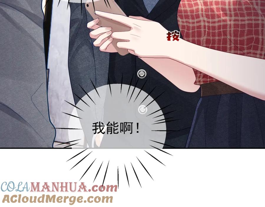 《天降萌宝：霍爷请签收》第46话 反杀开始！ 第13页