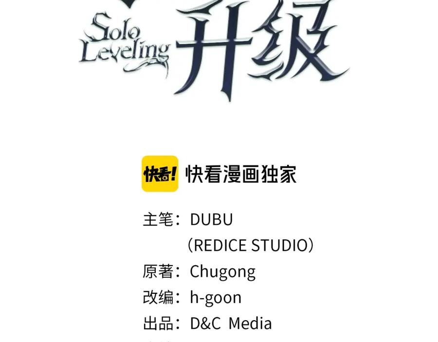 我独自升级 第44话 测试之房 第16页