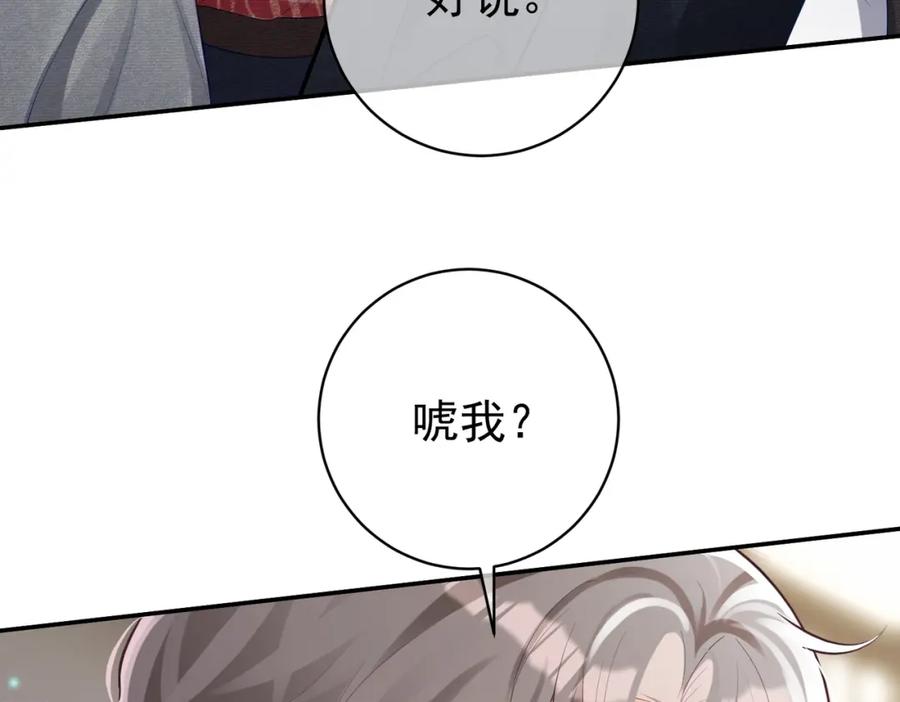《天降萌宝：霍爷请签收》第46话 反杀开始！ 第35页