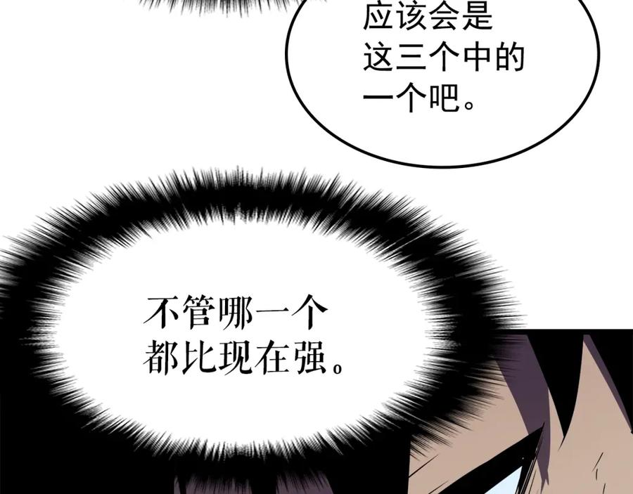 我独自升级 第44话 测试之房 第154页