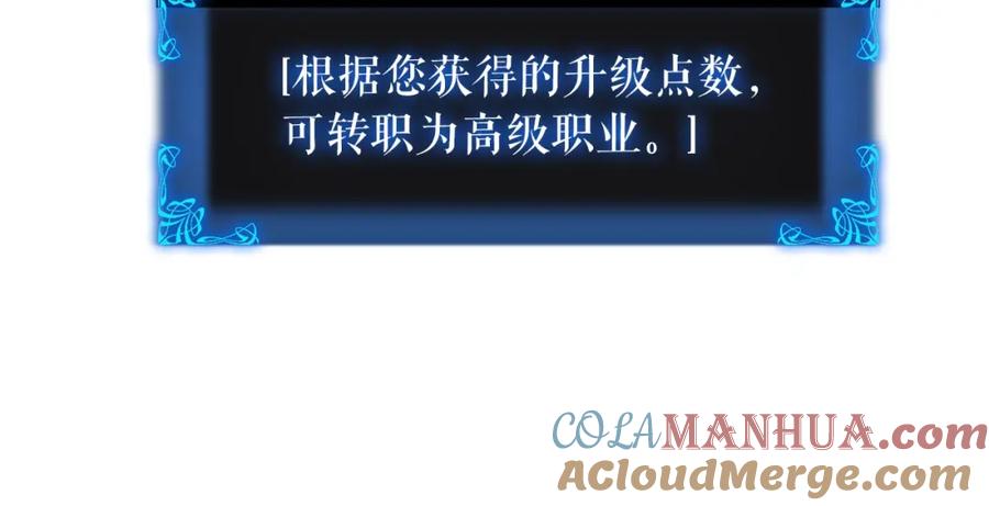 我独自升级 第44话 测试之房 第145页