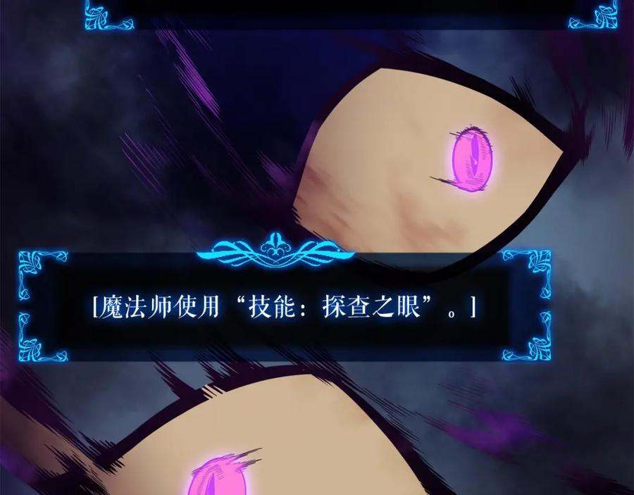 我独自升级 第44话 测试之房 第6页