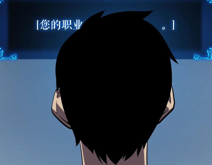 我独自升级 第44话 测试之房 第167页