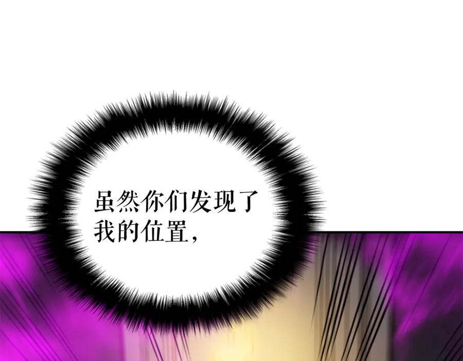 我独自升级 第44话 测试之房 第8页