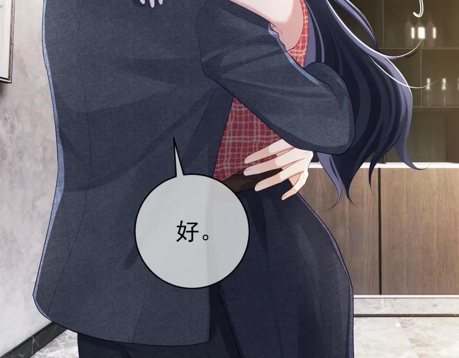 《天降萌宝：霍爷请签收》第46话 反杀开始！ 第24页