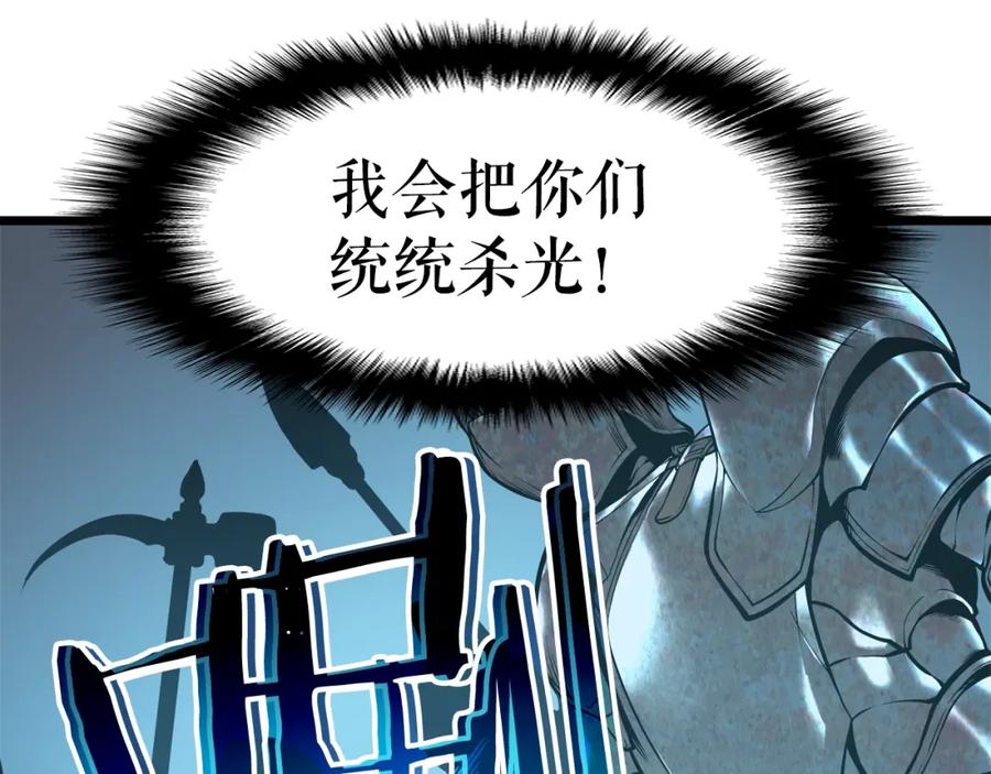 我独自升级 第44话 测试之房 第62页