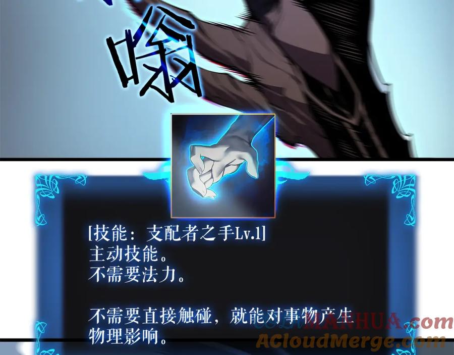 我独自升级 第44话 测试之房 第21页