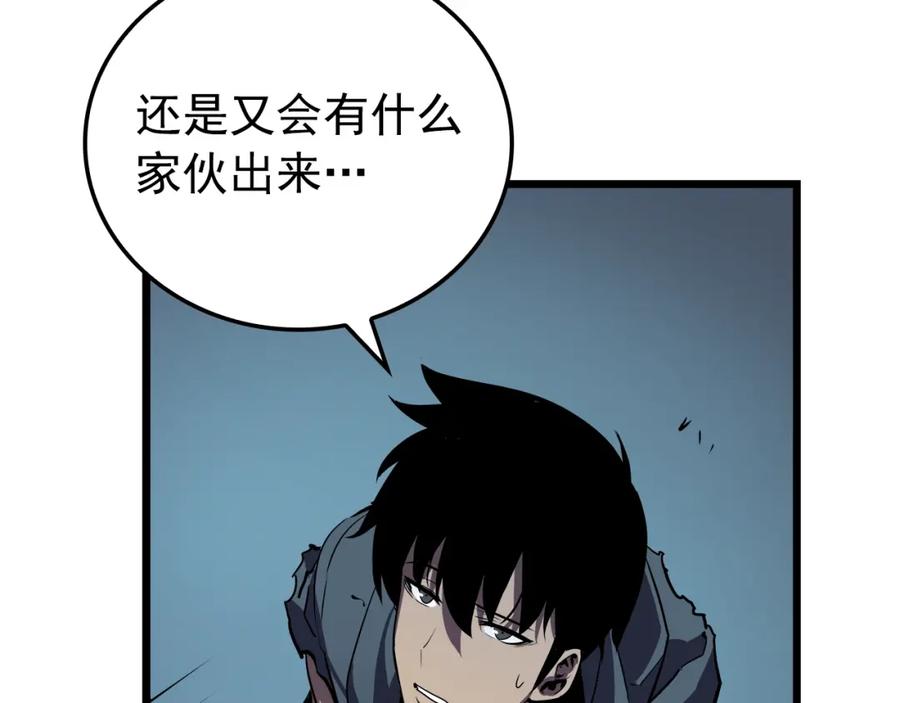 我独自升级 第44话 测试之房 第143页