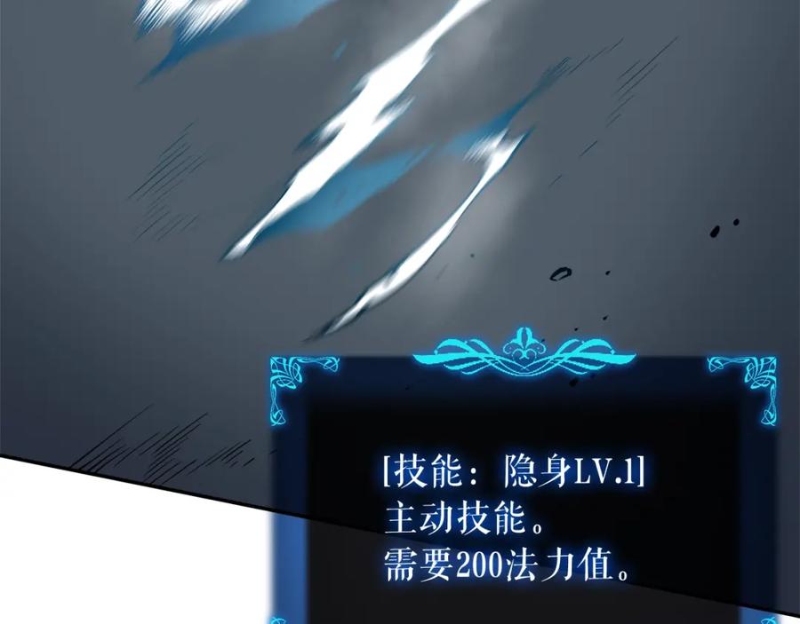 我独自升级 第44话 测试之房 第3页