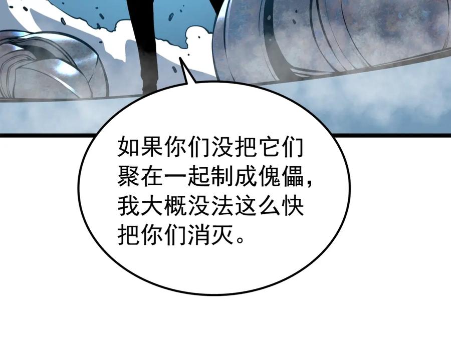 我独自升级 第44话 测试之房 第139页