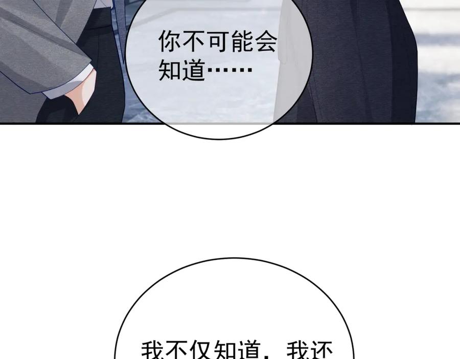 《天降萌宝：霍爷请签收》第46话 反杀开始！ 第30页