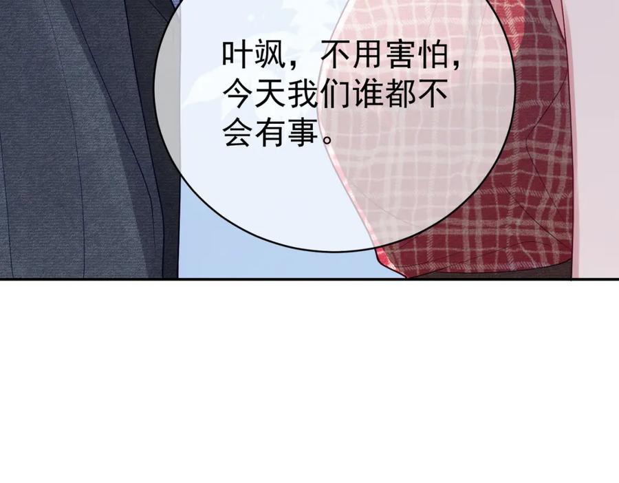 《天降萌宝：霍爷请签收》第46话 反杀开始！ 第21页
