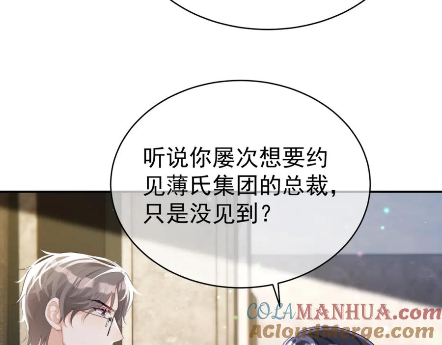 《天降萌宝：霍爷请签收》第46话 反杀开始！ 第28页