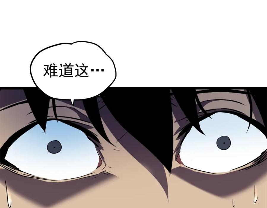 我独自升级 第44话 测试之房 第164页