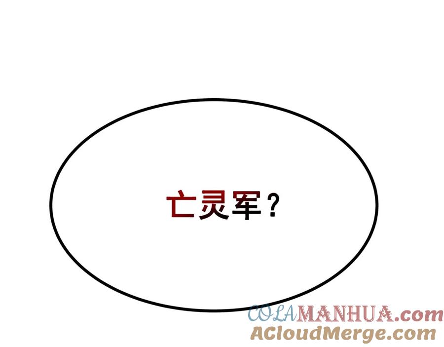 我独自升级 第44话 测试之房 第161页
