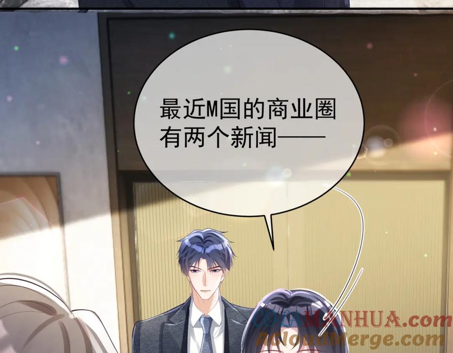 《天降萌宝：霍爷请签收》第46话 反杀开始！ 第25页