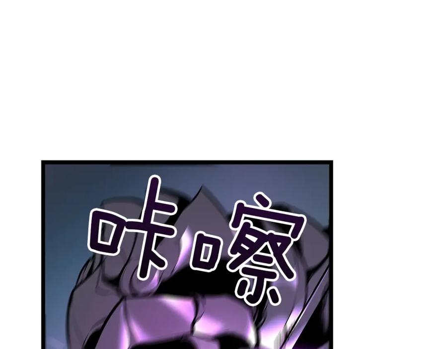 我独自升级 第44话 测试之房 第95页