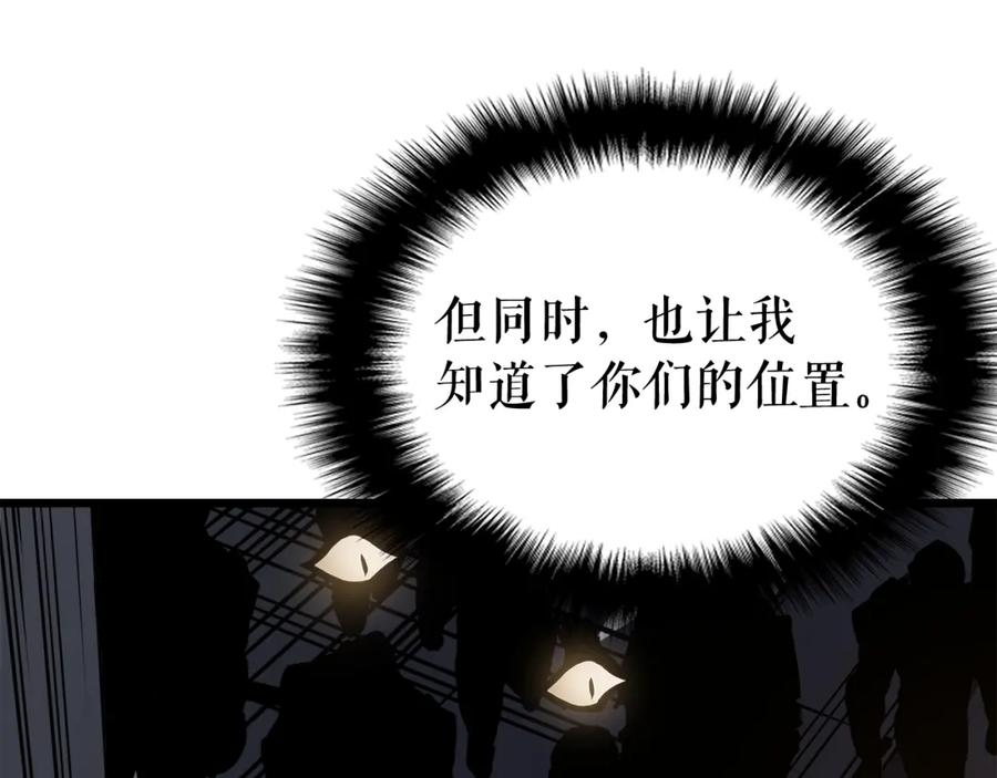 我独自升级 第44话 测试之房 第11页