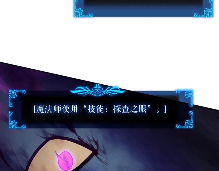 我独自升级 第44话 测试之房 第4页