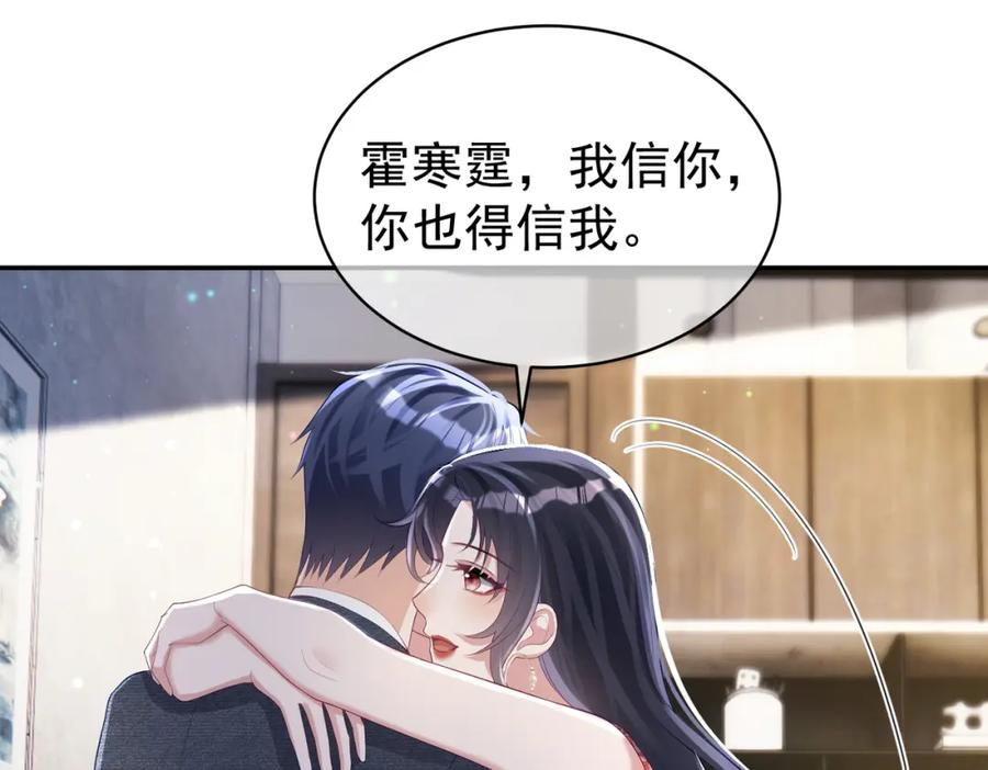 《天降萌宝：霍爷请签收》第46话 反杀开始！ 第23页