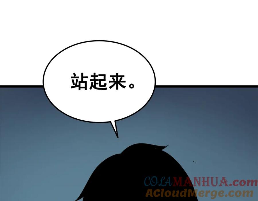 我独自升级 第45话 君王诞生！ 第161页